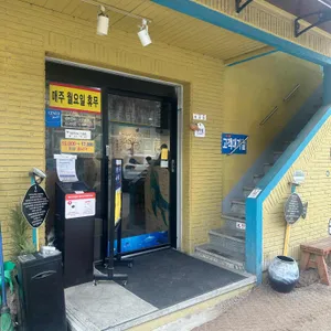 어촌밥상 대표 사진