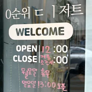 0순위 디저트 리뷰 사진