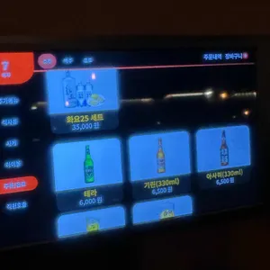 이자카야 하치 리뷰 사진