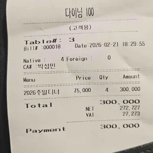 밀리토피아호텔 DINING 100 리뷰 사진