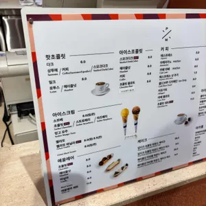 피에르 마르콜리니 리뷰 사진