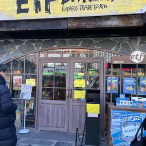 ETF베이커리 사진