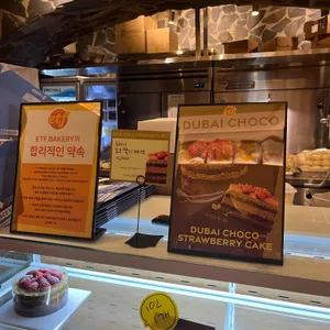 ETF베이커리 리뷰 사진