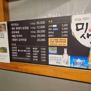 미생 리뷰 사진