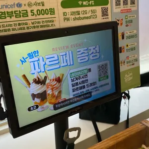 샤브밀 리뷰 사진