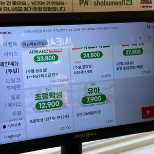 샤브밀 리뷰 사진