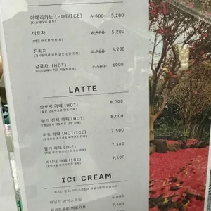 가시림 카페 리뷰 사진