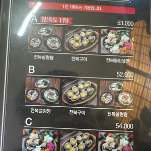 오가네 전복설렁탕 리뷰 사진