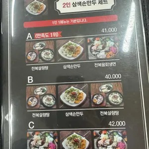 오가네 전복설렁탕 리뷰 사진