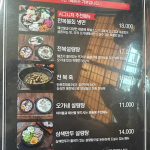 오가네 전복설렁탕 리뷰 사진