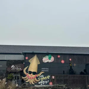 어박사 리뷰 사진