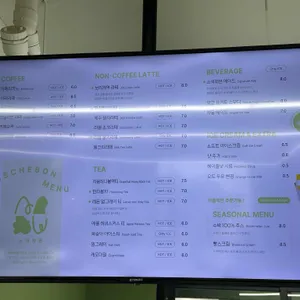 소색채본 리뷰 사진