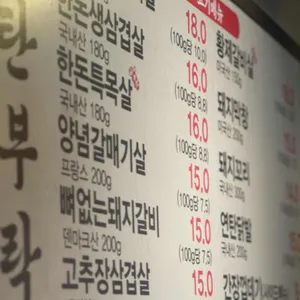 연탄부락 리뷰 사진