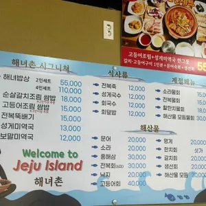 용두암 해녀촌 리뷰 사진