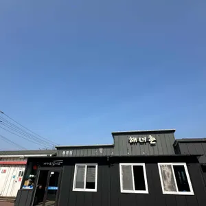 용두암 해녀촌 리뷰 사진