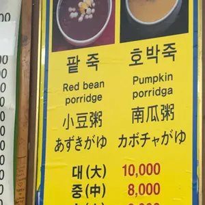 먹자골일번지 리뷰 사진