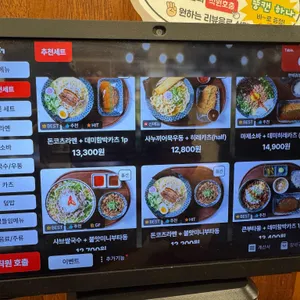 면식당 리뷰 사진