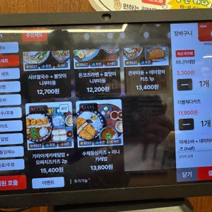 면식당 리뷰 사진