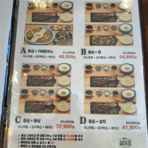 설어정 리뷰 사진