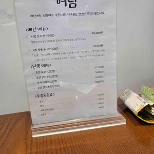 어담 리뷰 사진