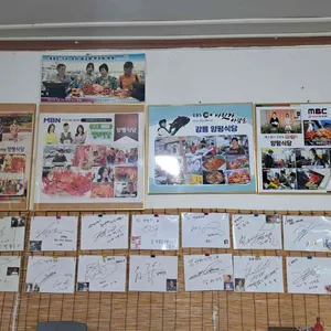 양평식당 리뷰 사진