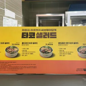 써브웨이 리뷰 사진