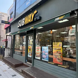 써브웨이 사진