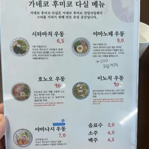 가네코후미코 다실 리뷰 사진