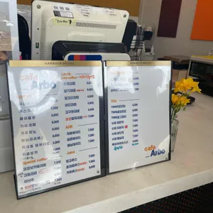 아르보 리뷰 사진