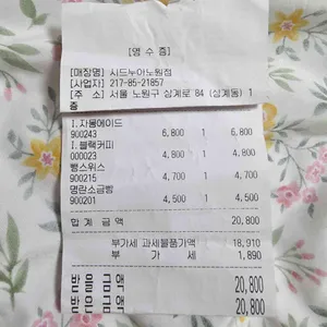 시드누아 리뷰 사진