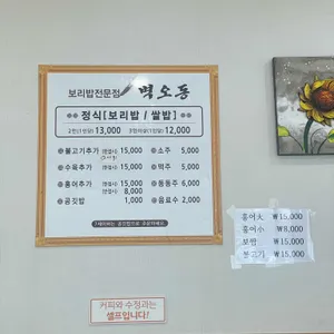 벽오동 리뷰 사진
