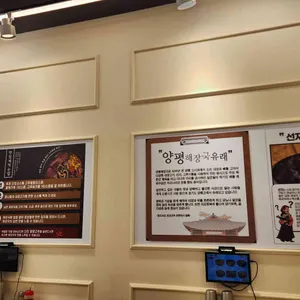 일품양평해장국 리뷰 사진