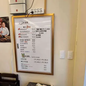 일품양평해장국 리뷰 사진