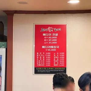 조마루 리뷰 사진