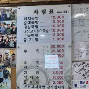 본전돼지국밥 리뷰 사진