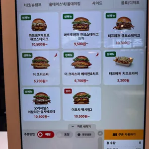 버거킹 리뷰 사진