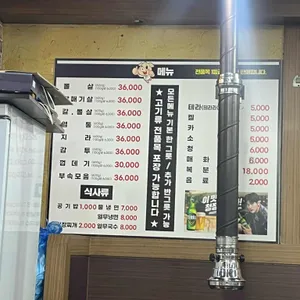 장군집 리뷰 사진