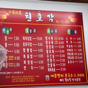 천호각 리뷰 사진