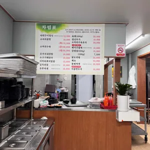 수지식당 리뷰 사진