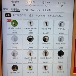 투썸플레이스 리뷰 사진