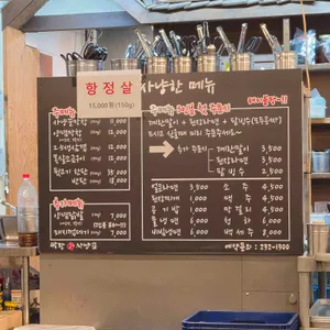 막창사냥꾼 리뷰 사진