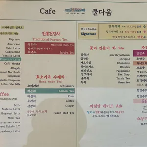 물다움 리뷰 사진