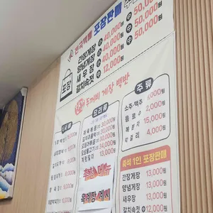 두꺼비게장백반 리뷰 사진