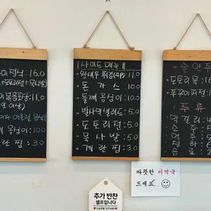 한소쿠리 쭈꾸미 리뷰 사진