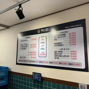 백년집 리뷰 사진