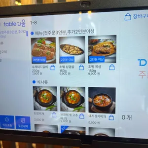 쑤뿔갈비 리뷰 사진