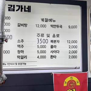 김가네삼겹살김치찌개두루치기 리뷰 사진