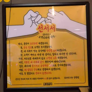 포차천국 리뷰 사진