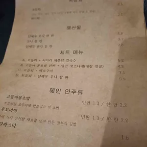 보노 리뷰 사진