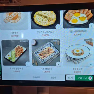 포차천국 리뷰 사진